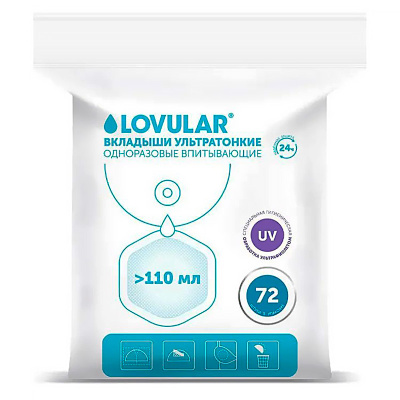 Вкладыши для груди ультратонкие Hot Wind 72 штуки Lovular 429772 1